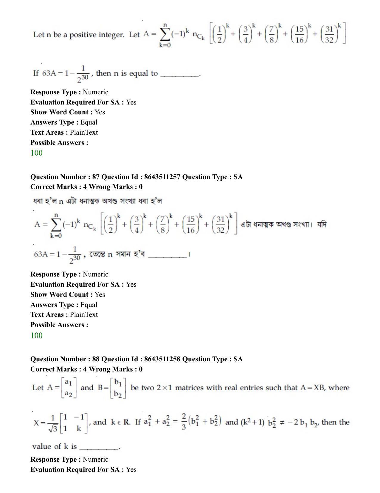 JEE Mains 2021: BTech EA (Shift 2) 16-03-2021 Question Paper - Page 82