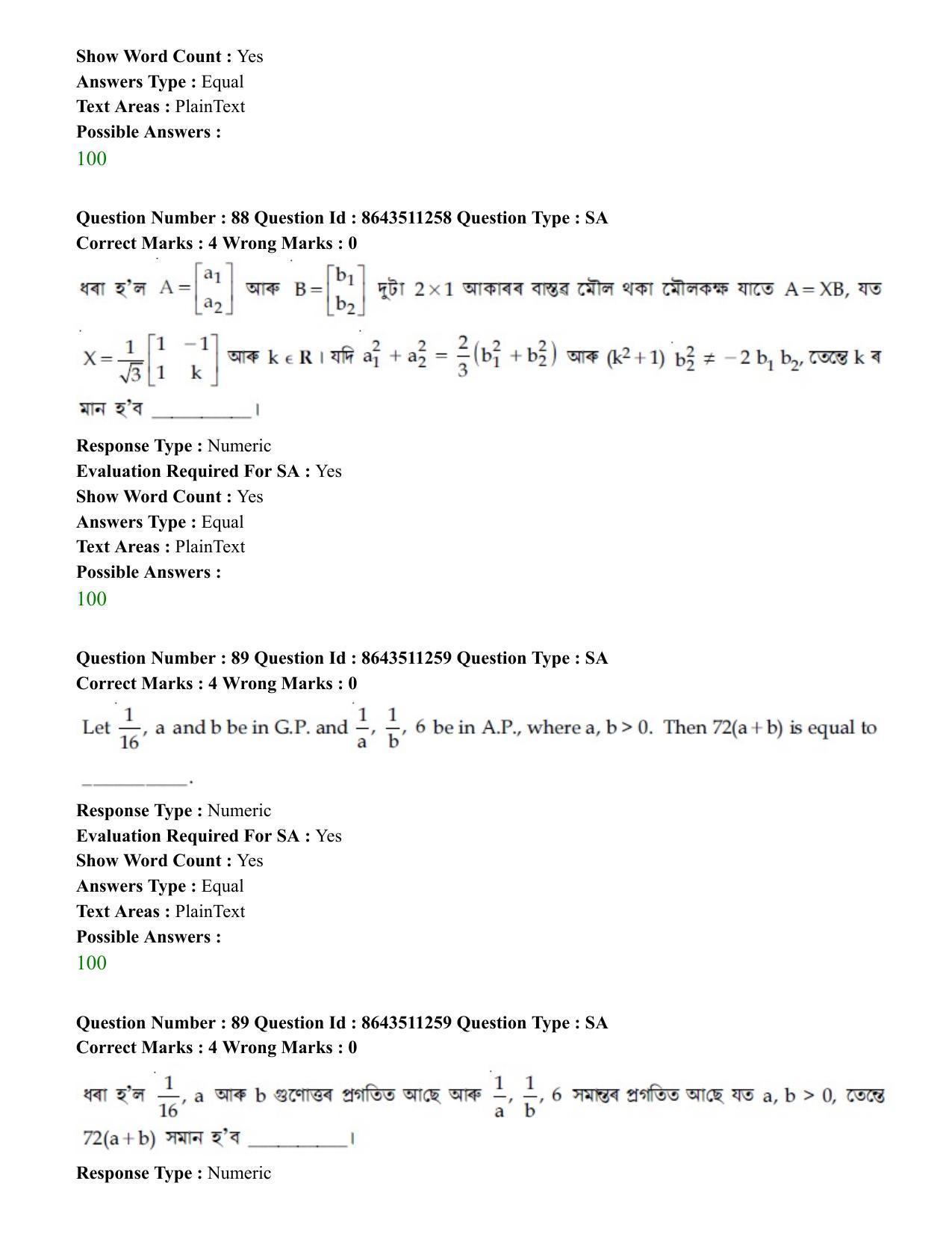 JEE Mains 2021: BTech EA (Shift 2) 16-03-2021 Question Paper - Page 83