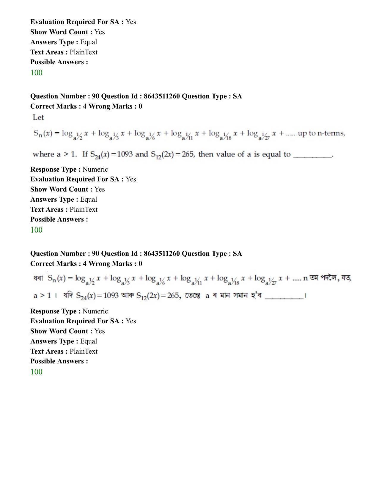 JEE Mains 2021: BTech EA (Shift 2) 16-03-2021 Question Paper - Page 84
