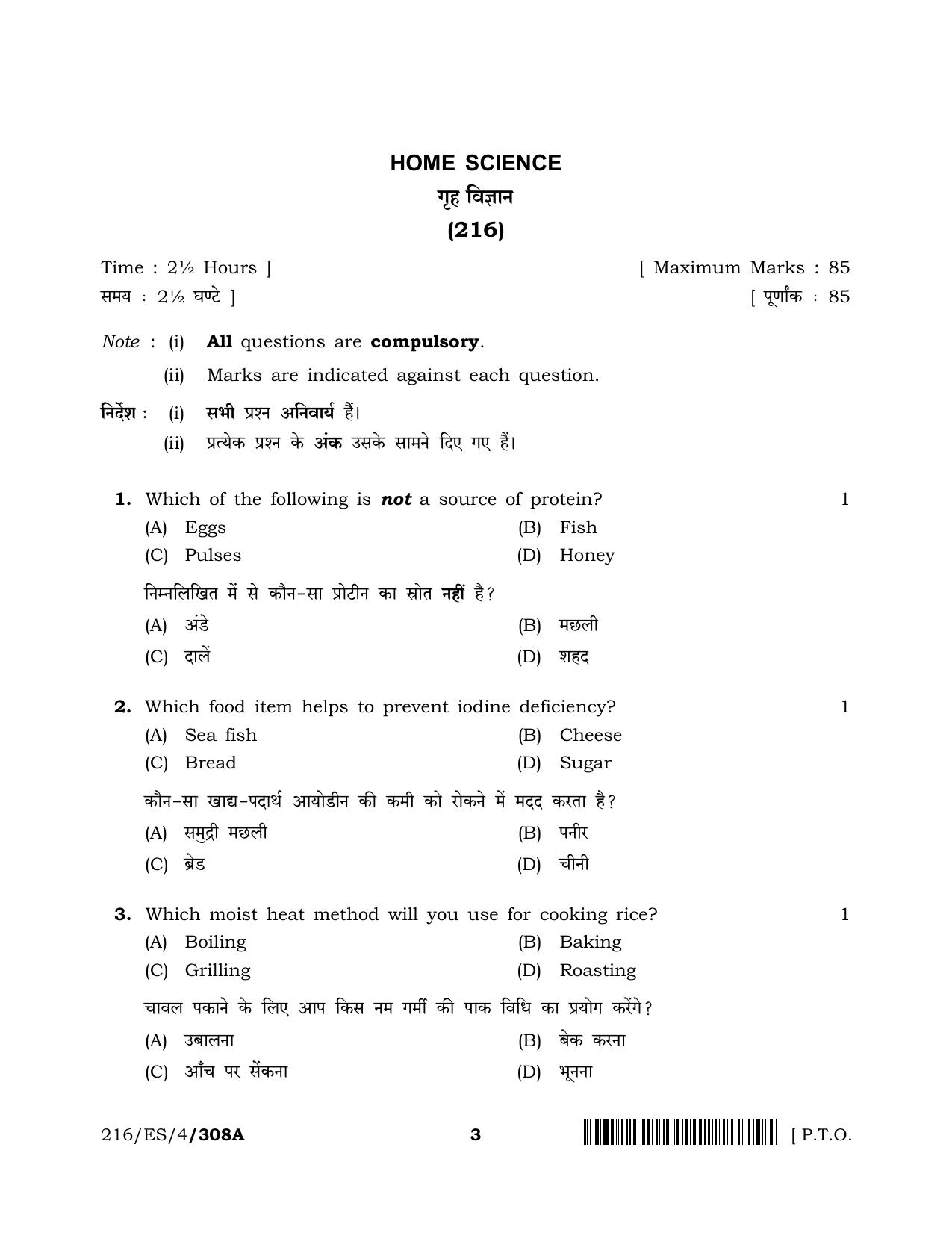 NIOS 2023 Class 10 Home Science (ES) Question Paper - Page 3