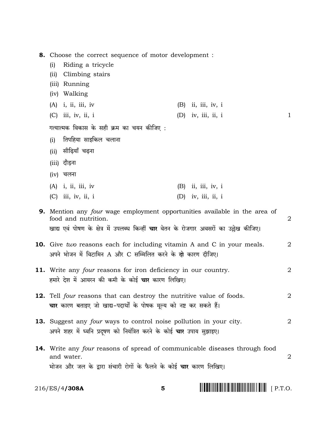 NIOS 2023 Class 10 Home Science (ES) Question Paper - Page 5