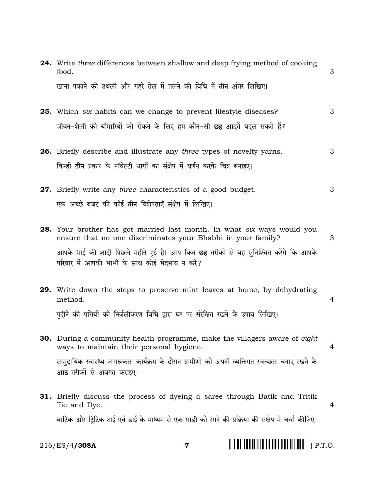 NIOS 2023 Class 10 Home Science (ES) Question Paper - Page 7