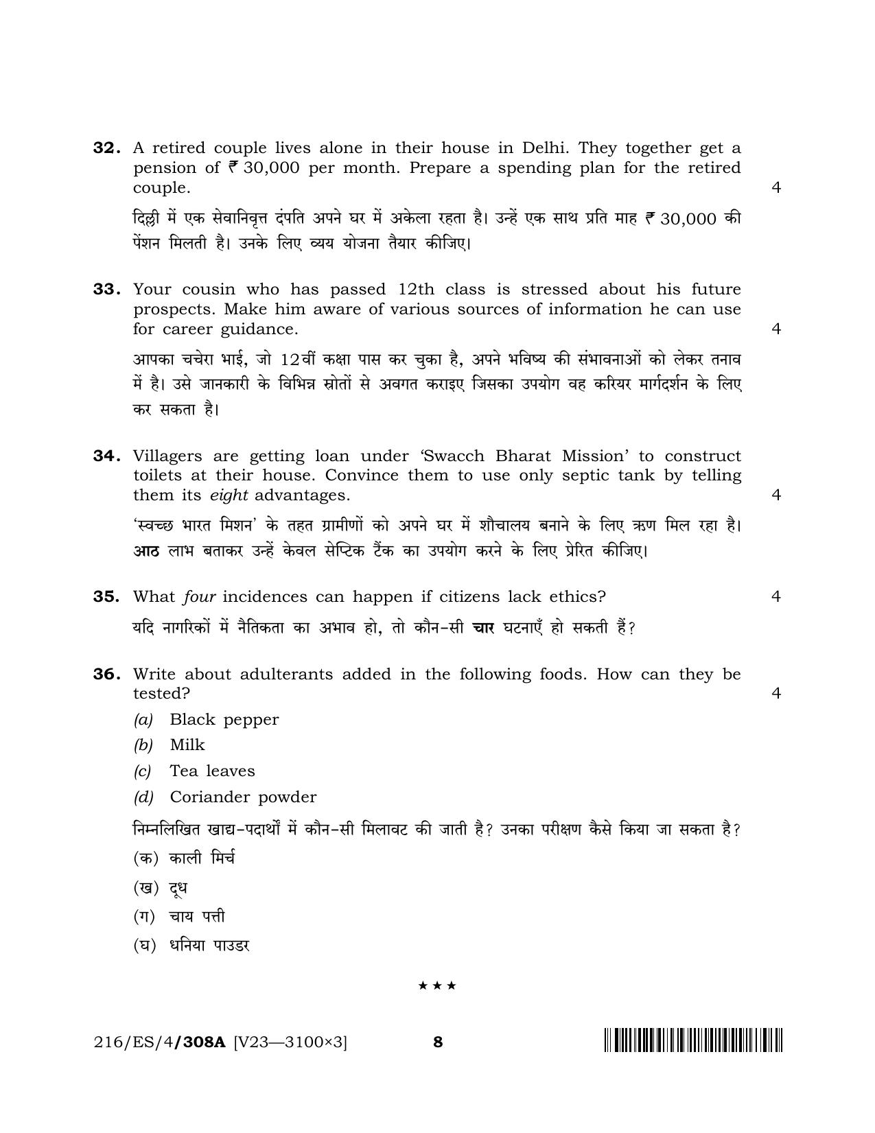 NIOS 2023 Class 10 Home Science (ES) Question Paper - Page 8