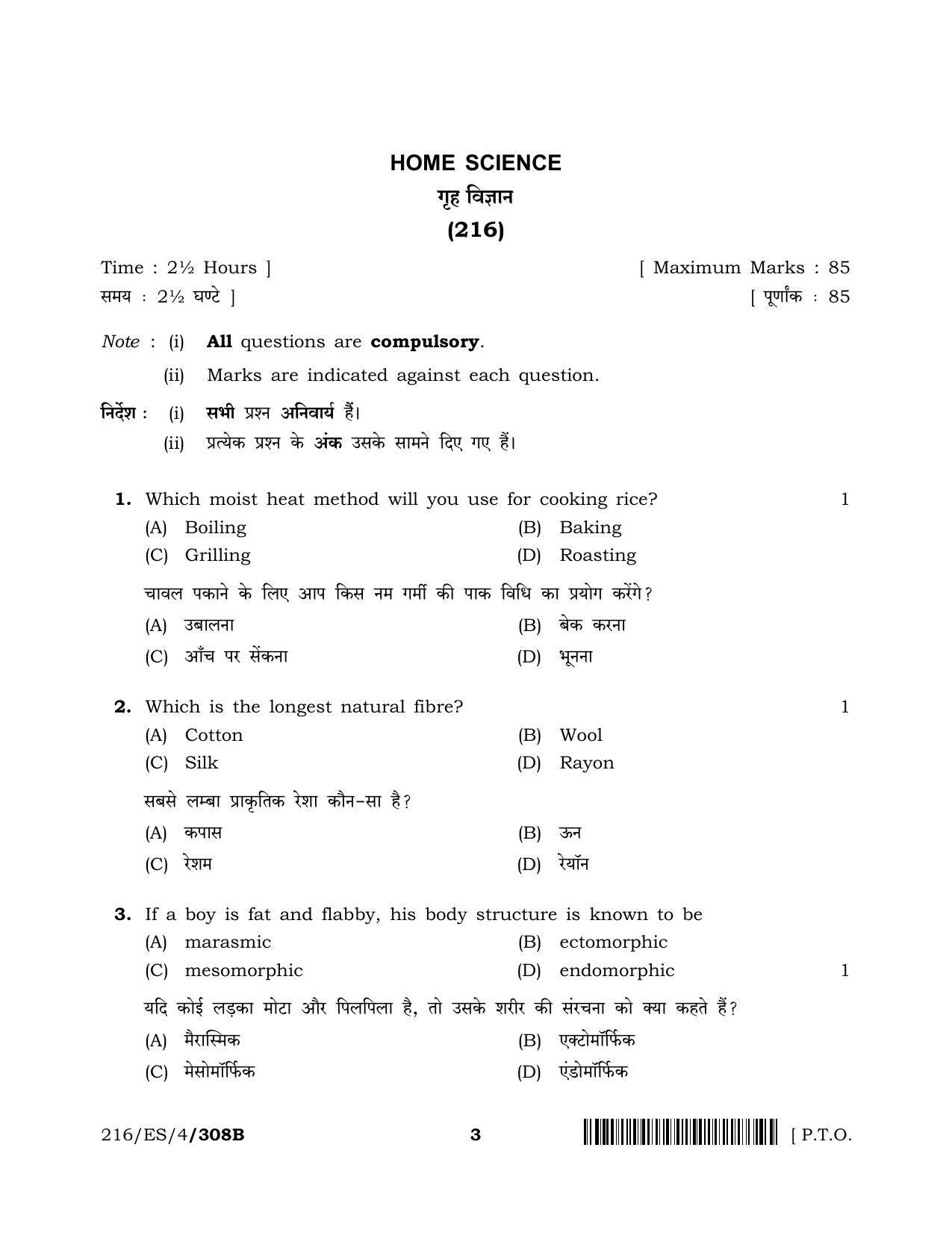 NIOS 2023 Class 10 Home Science (ES) Question Paper - Page 11