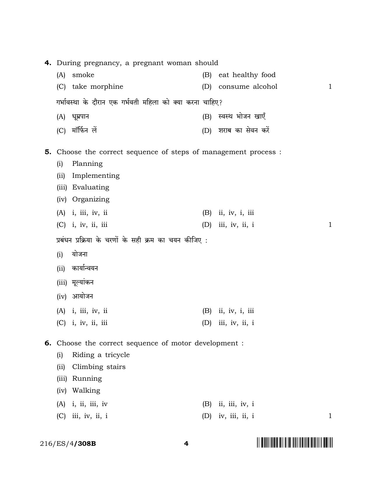 NIOS 2023 Class 10 Home Science (ES) Question Paper - Page 12