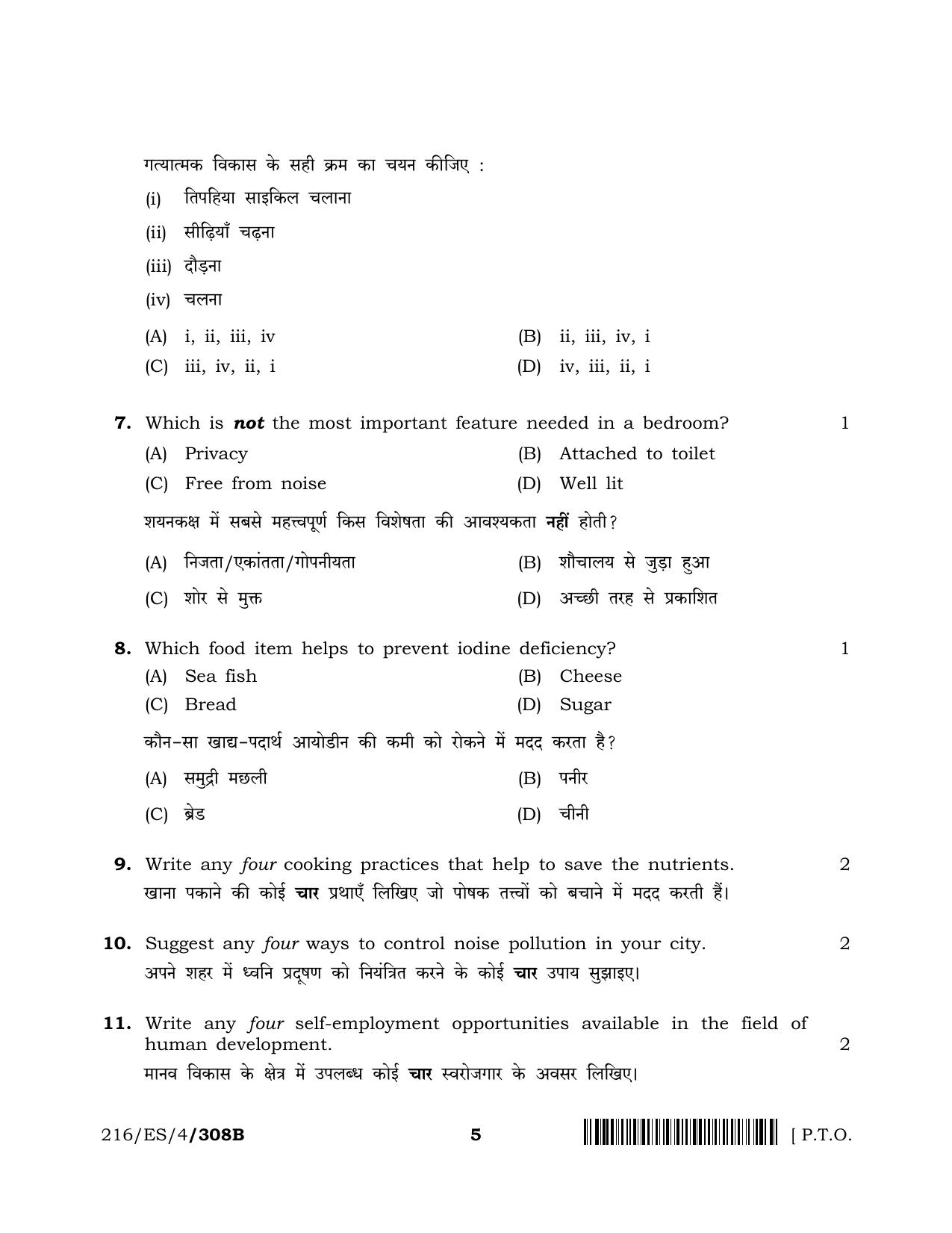 NIOS 2023 Class 10 Home Science (ES) Question Paper - Page 13