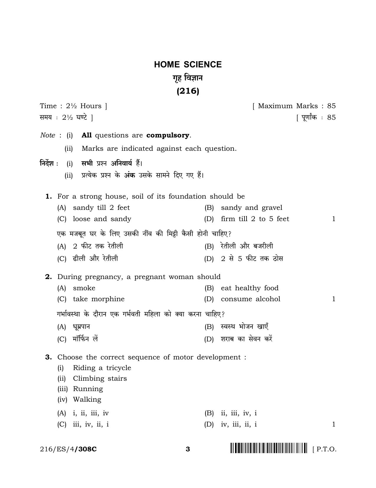 NIOS 2023 Class 10 Home Science (ES) Question Paper - Page 19