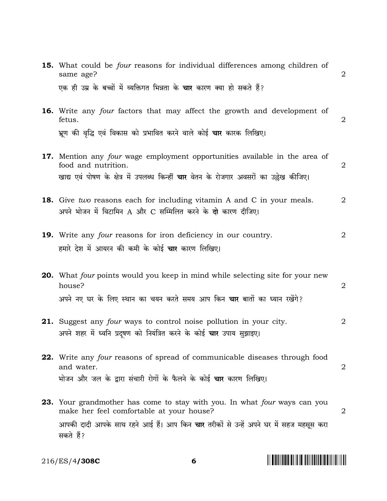 NIOS 2023 Class 10 Home Science (ES) Question Paper - Page 22
