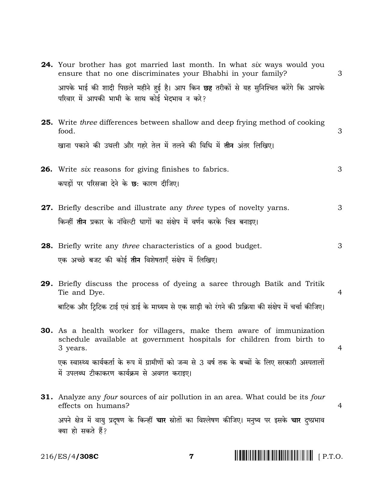 NIOS 2023 Class 10 Home Science (ES) Question Paper - Page 23