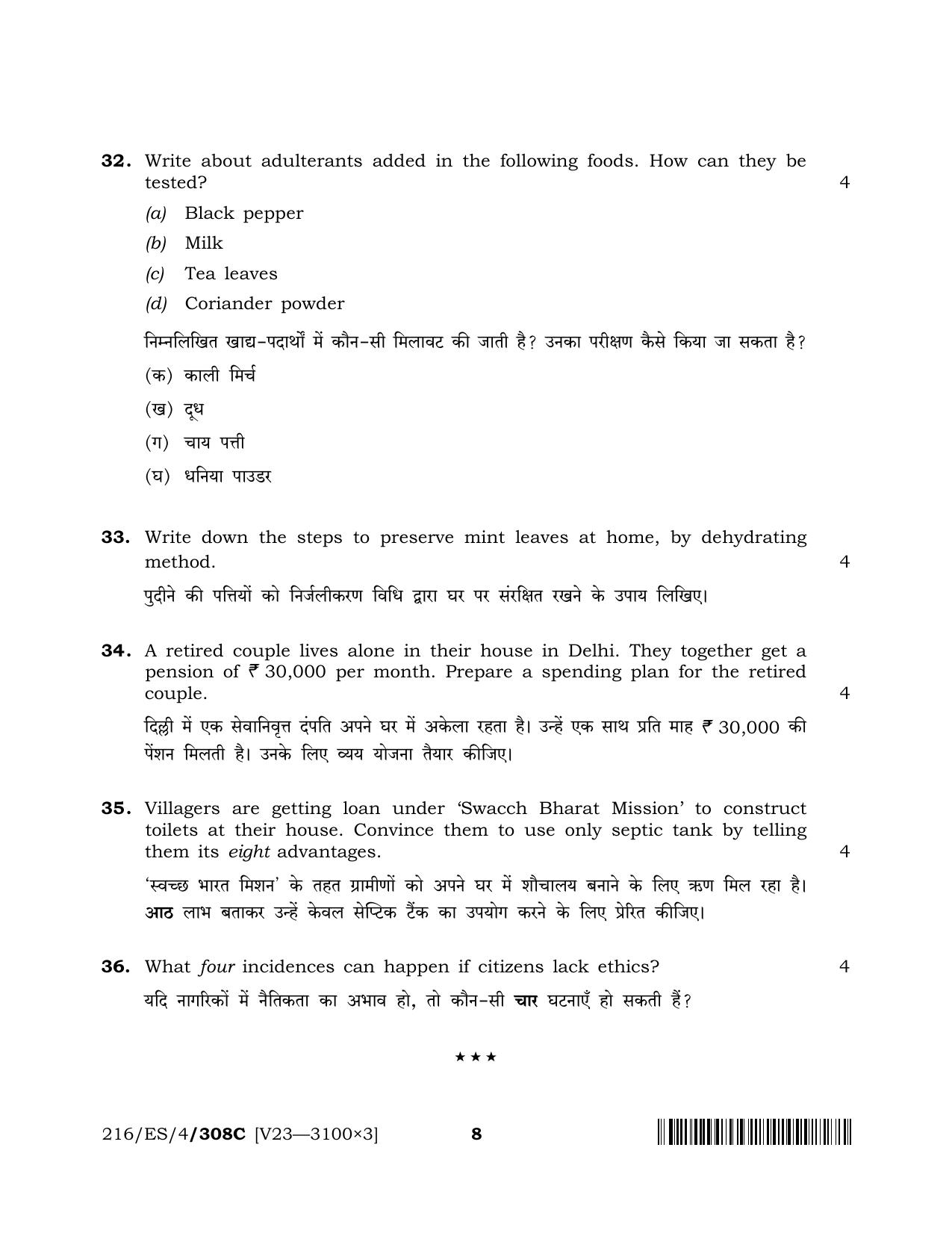 NIOS 2023 Class 10 Home Science (ES) Question Paper - Page 24