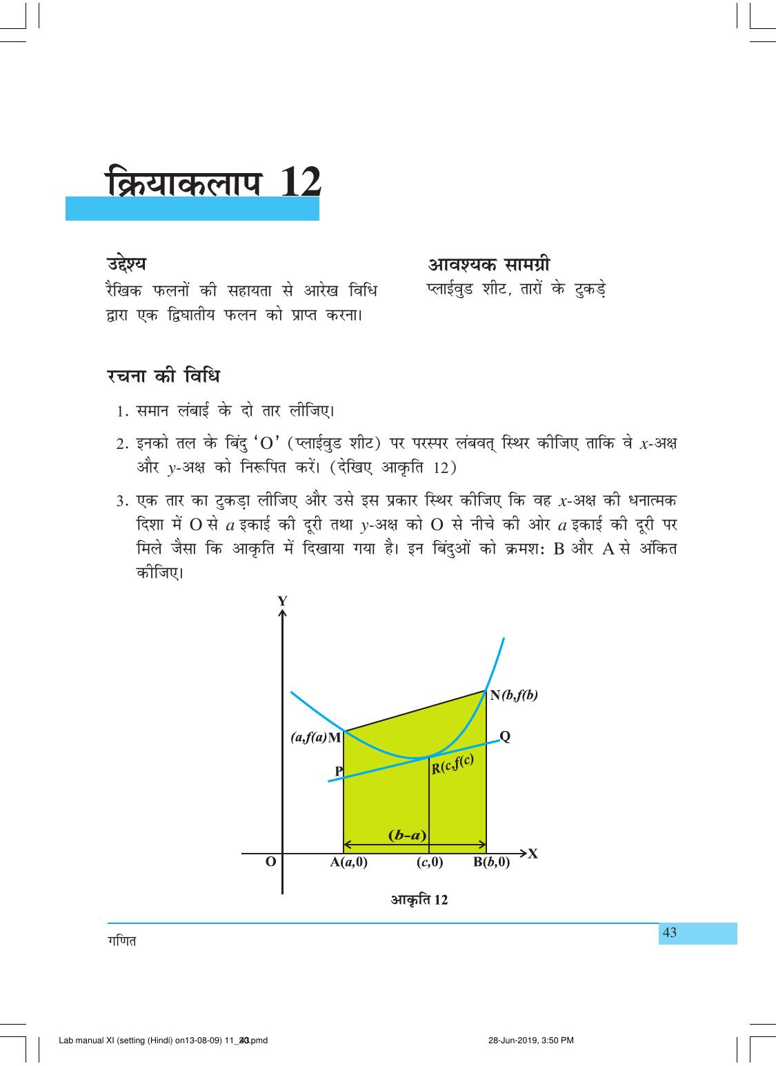 NCERT Laboratory Manuals for Class XI गणित - क्रियाकलाप (11 - 20) - Page 3