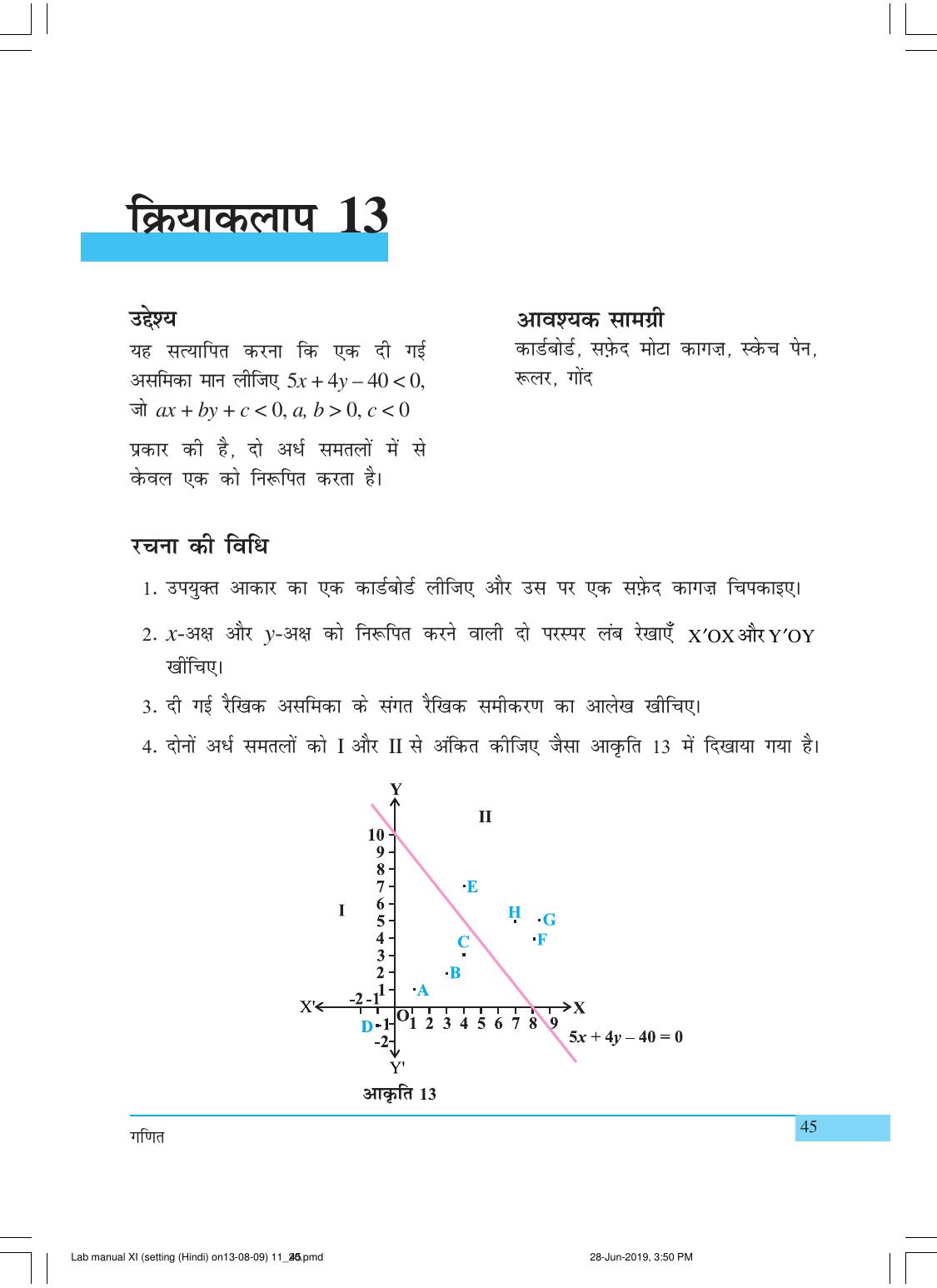 NCERT Laboratory Manuals for Class XI गणित - क्रियाकलाप (11 - 20) - Page 5