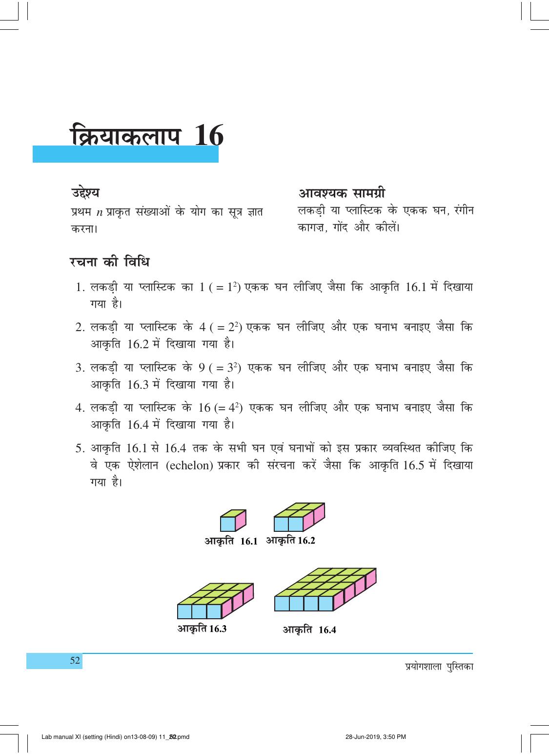 NCERT Laboratory Manuals for Class XI गणित - क्रियाकलाप (11 - 20) - Page 12