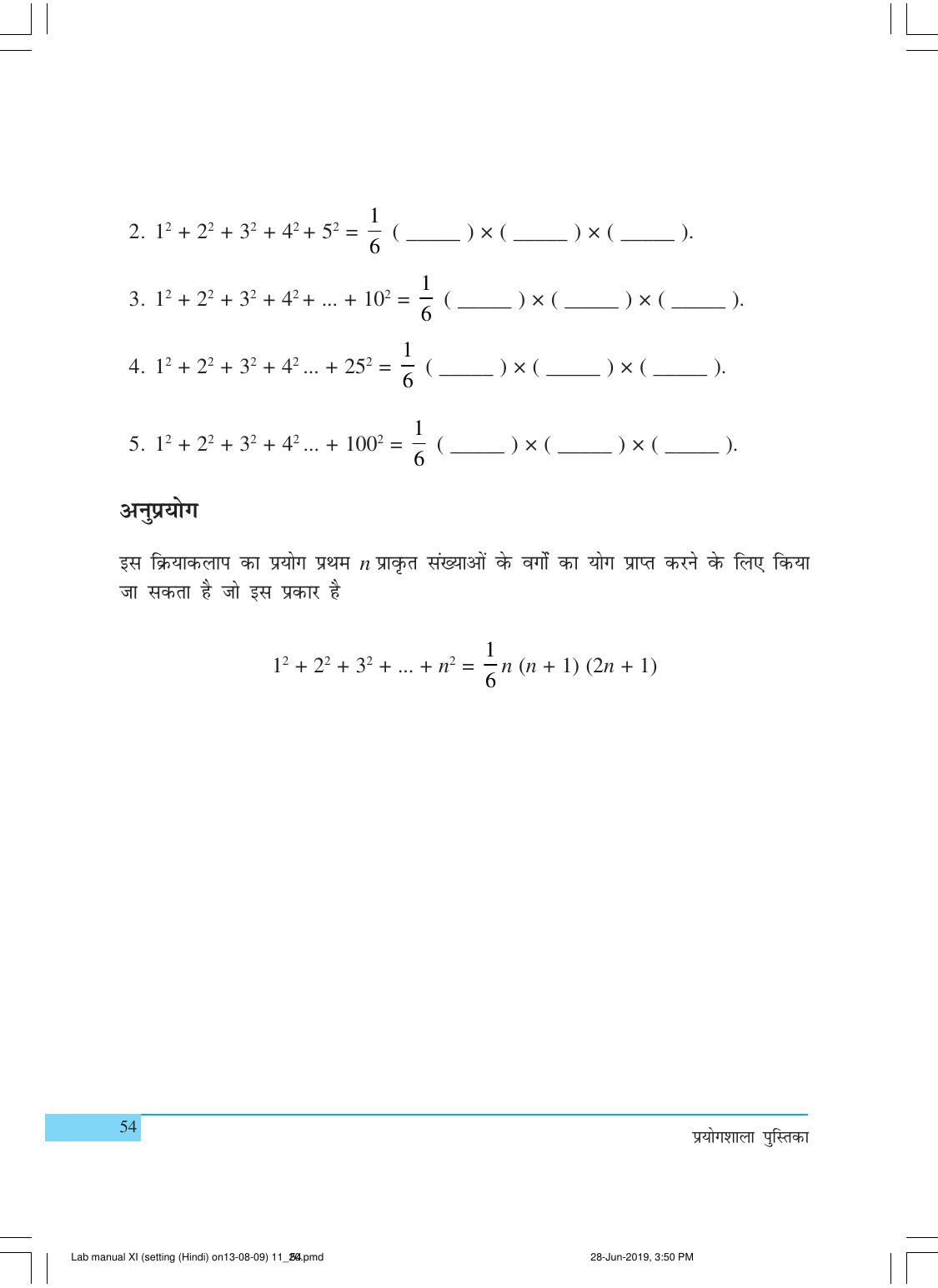 NCERT Laboratory Manuals for Class XI गणित - क्रियाकलाप (11 - 20) - Page 14