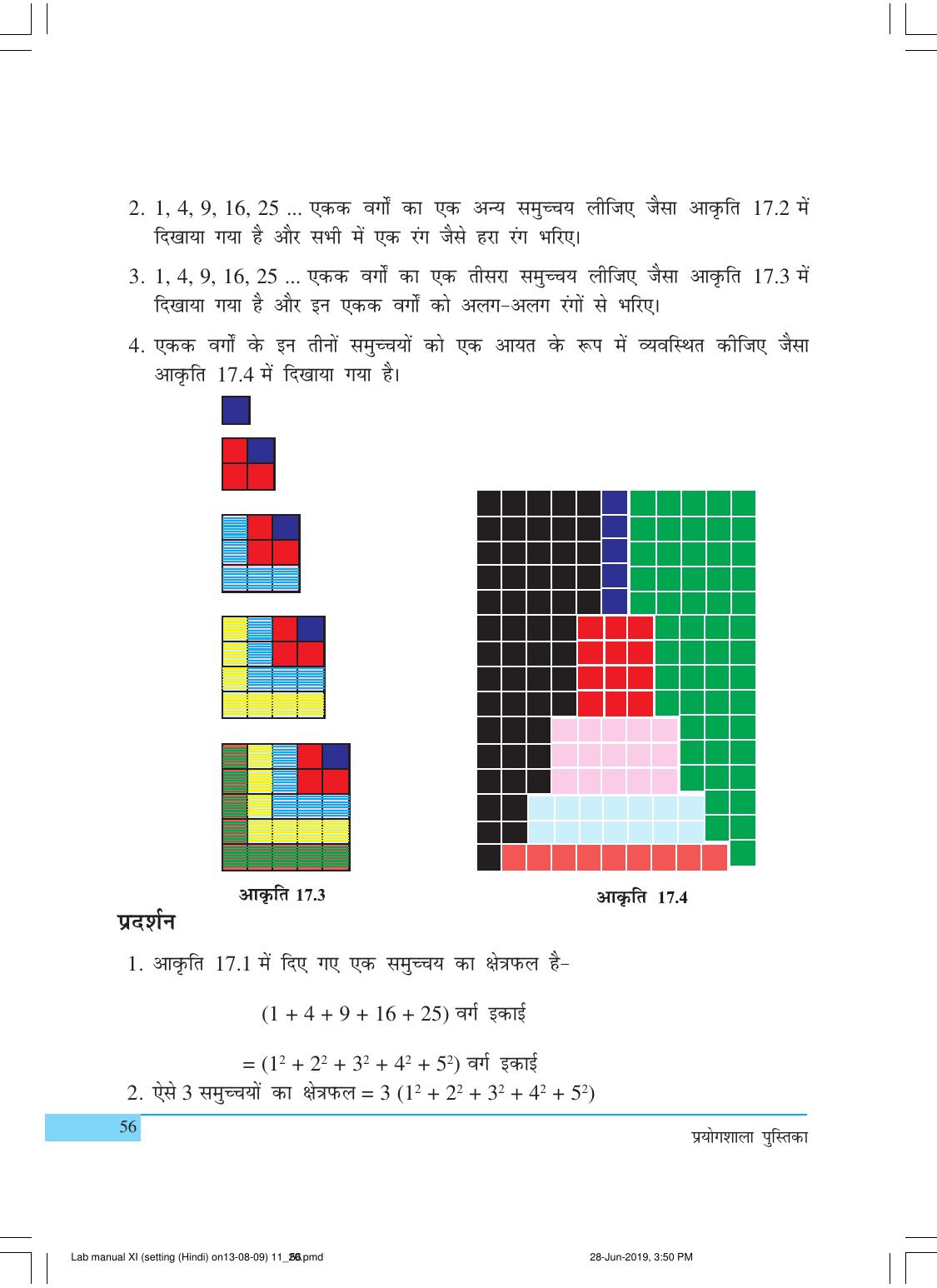 NCERT Laboratory Manuals for Class XI गणित - क्रियाकलाप (11 - 20) - Page 16