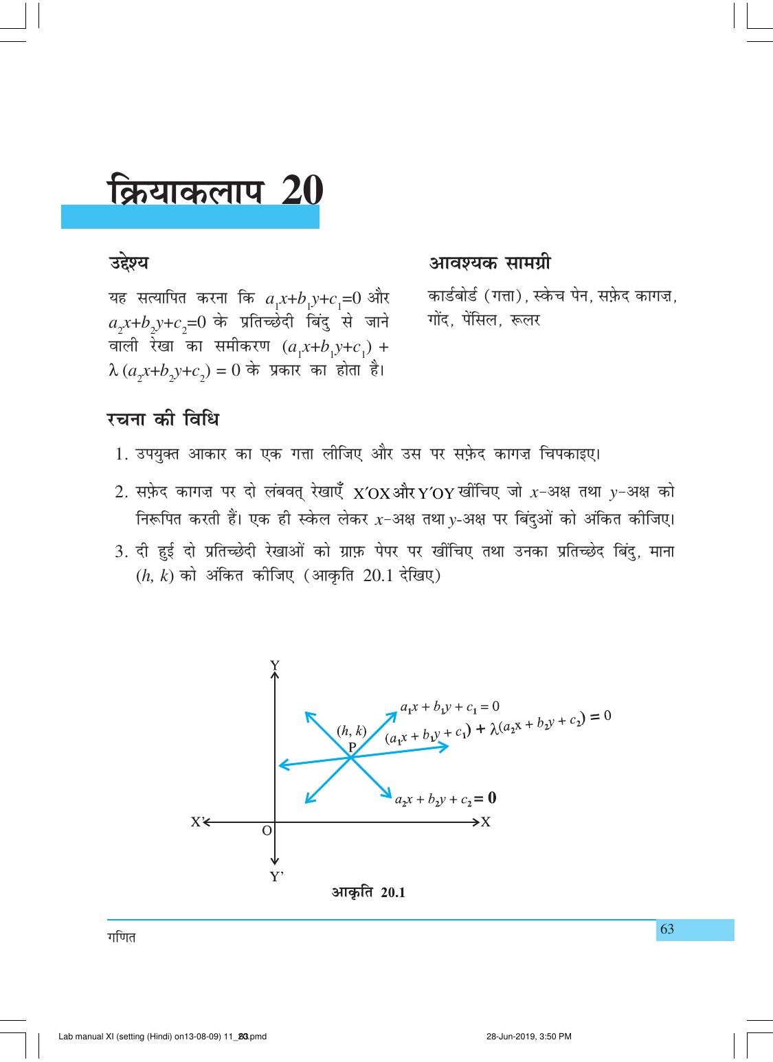 NCERT Laboratory Manuals for Class XI गणित - क्रियाकलाप (11 - 20) - Page 23
