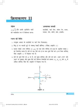 NCERT Laboratory Manuals for Class XI गणित - क्रियाकलाप (11 - 20)
