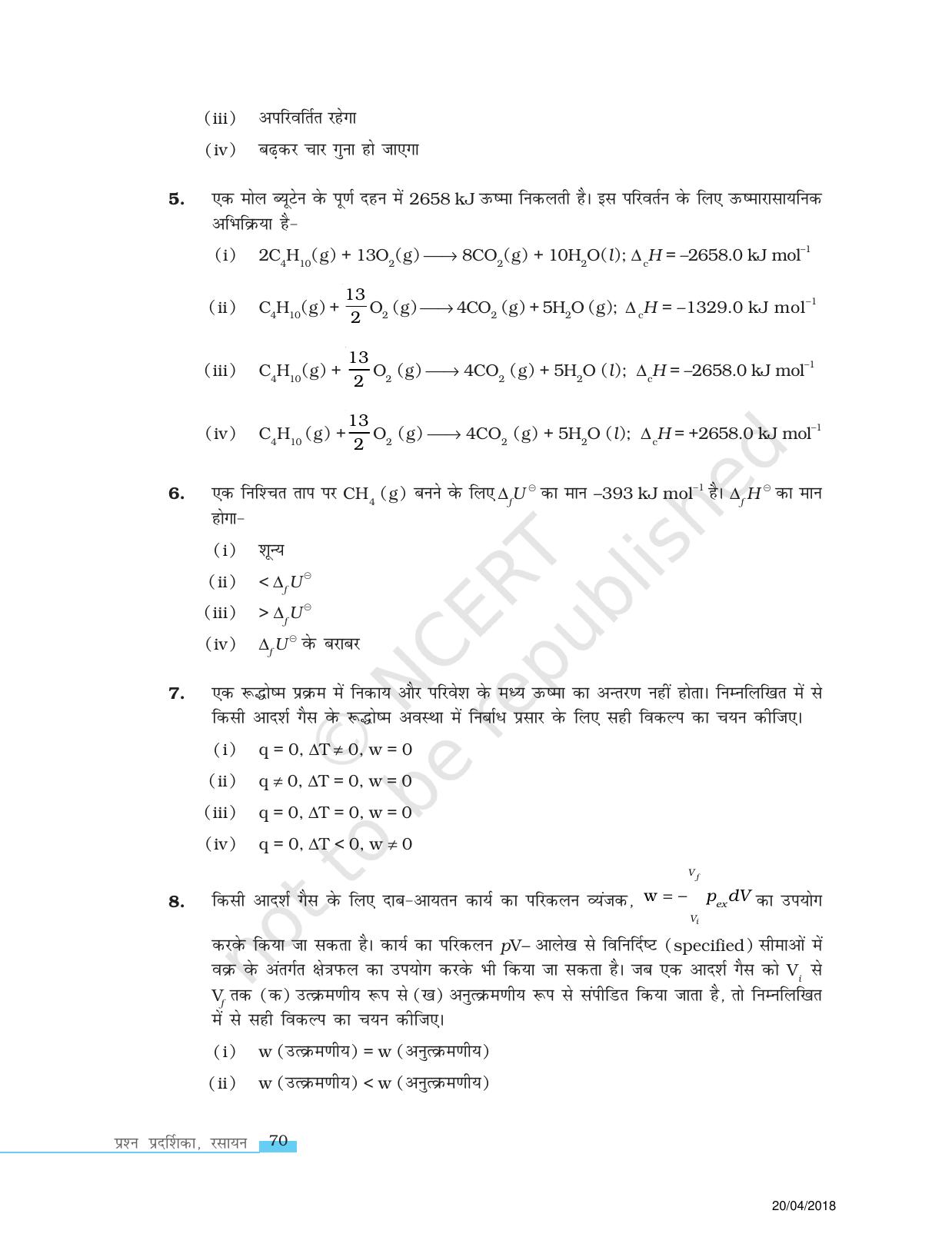 NCERT Exemplar Class 11: रसायन विज्ञान एकक 6 (उष्मागतिकी) - Page 2