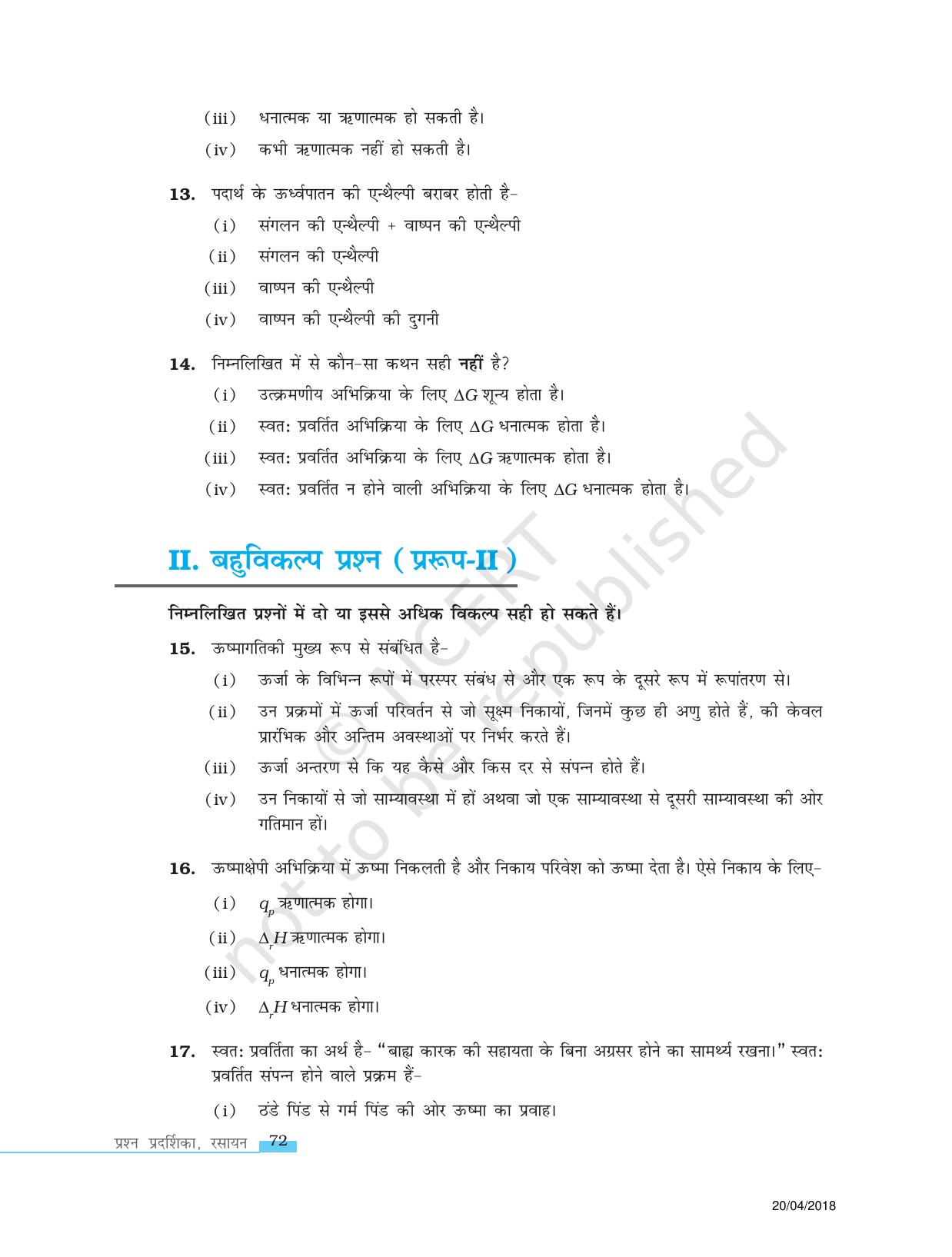 NCERT Exemplar Class 11: रसायन विज्ञान एकक 6 (उष्मागतिकी) - Page 4