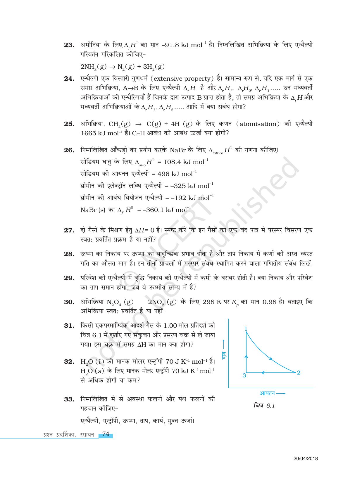 NCERT Exemplar Class 11: रसायन विज्ञान एकक 6 (उष्मागतिकी) - Page 6