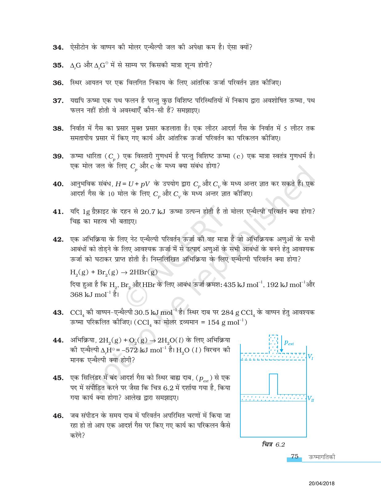 NCERT Exemplar Class 11: रसायन विज्ञान एकक 6 (उष्मागतिकी) - Page 7