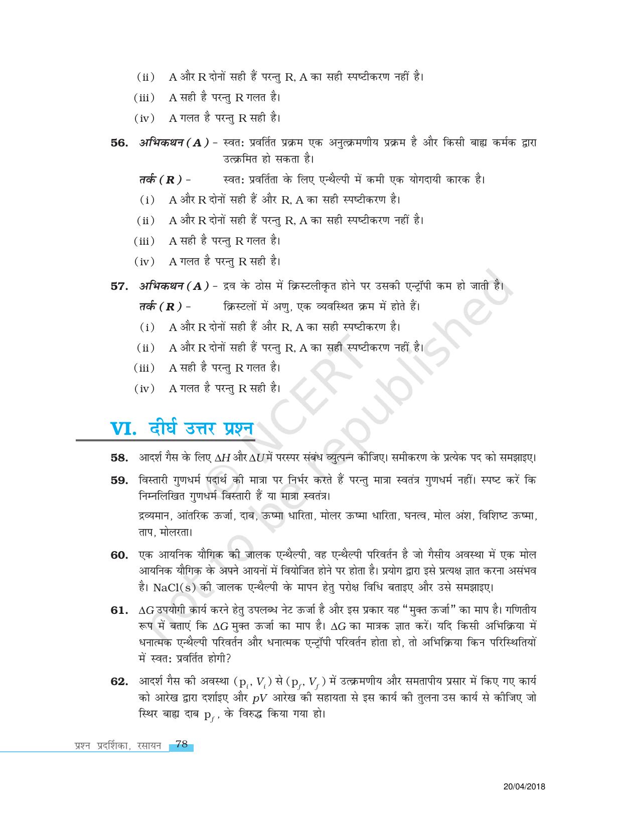 NCERT Exemplar Class 11: रसायन विज्ञान एकक 6 (उष्मागतिकी) - Page 10