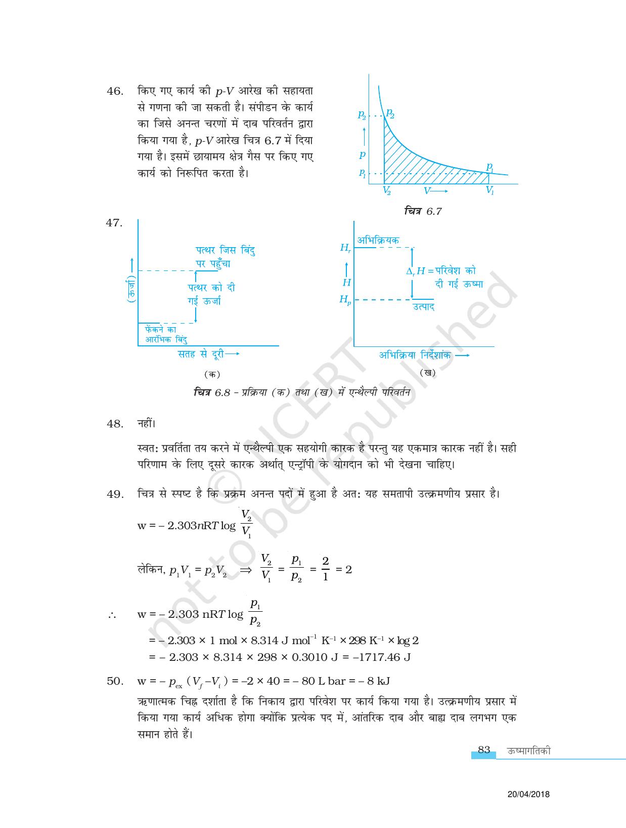 NCERT Exemplar Class 11: रसायन विज्ञान एकक 6 (उष्मागतिकी) - Page 15