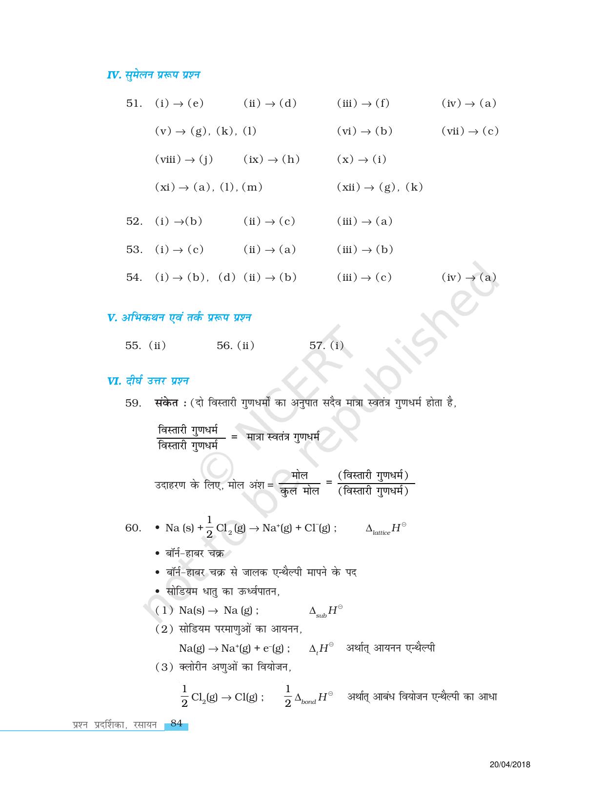 NCERT Exemplar Class 11: रसायन विज्ञान एकक 6 (उष्मागतिकी) - Page 16