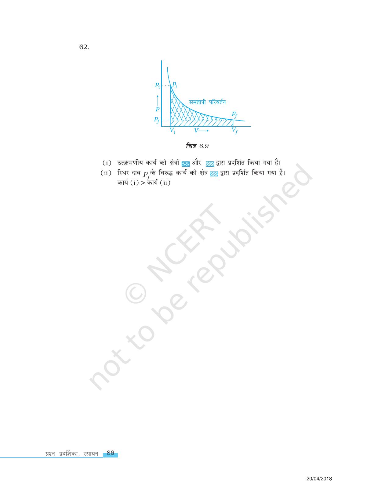 NCERT Exemplar Class 11: रसायन विज्ञान एकक 6 (उष्मागतिकी) - Page 18