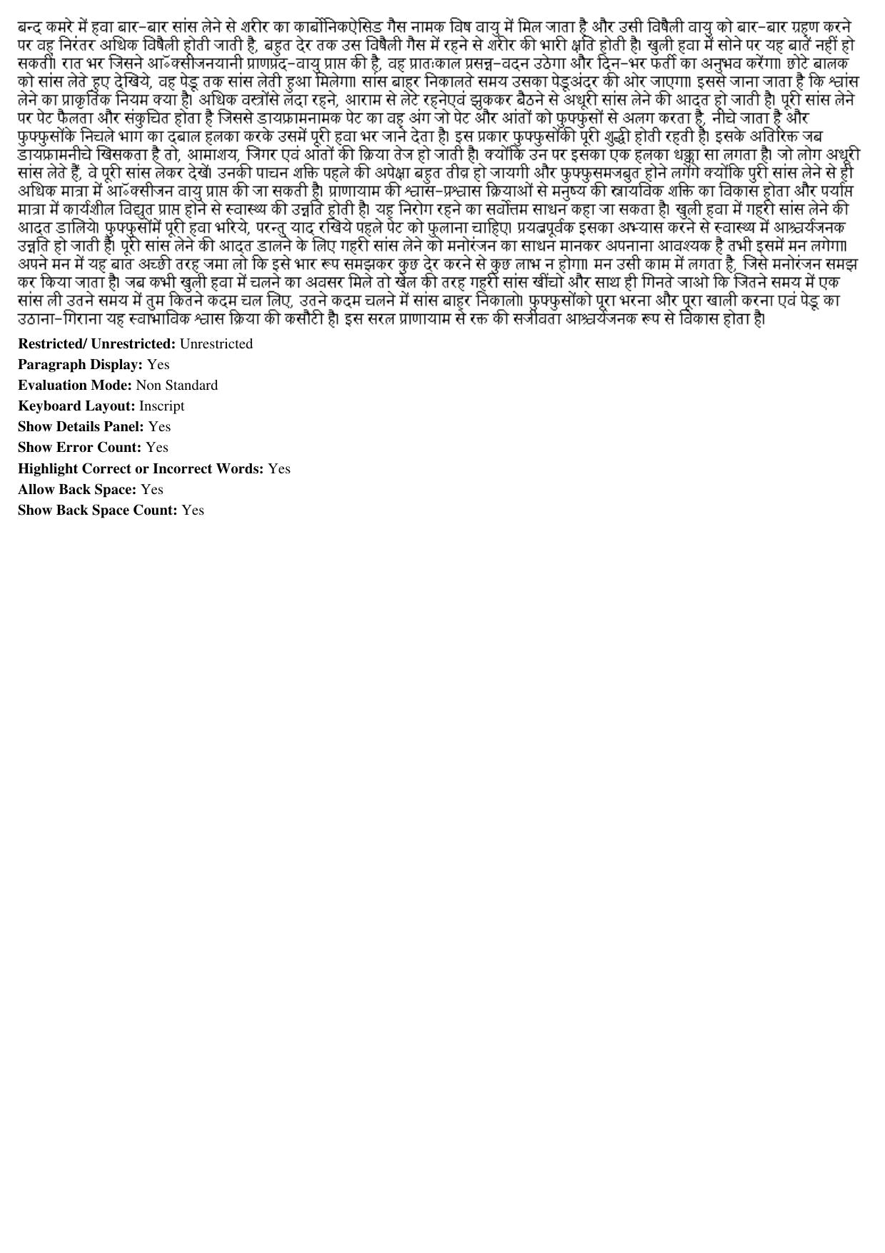 MP CPCT 17th Feb 2019 Scribe Inscript Question Paper Shift 2 - Page 3