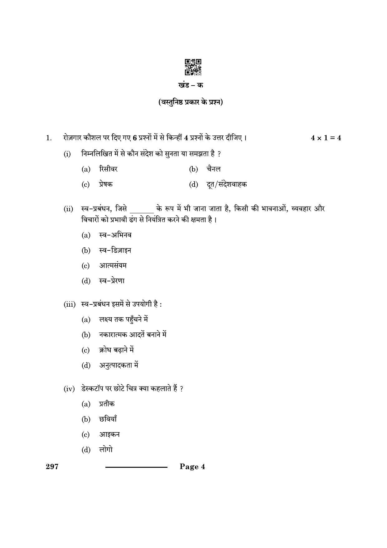 CBSE Class 10 Front Office Operation 2024 Question Paper - Page 4