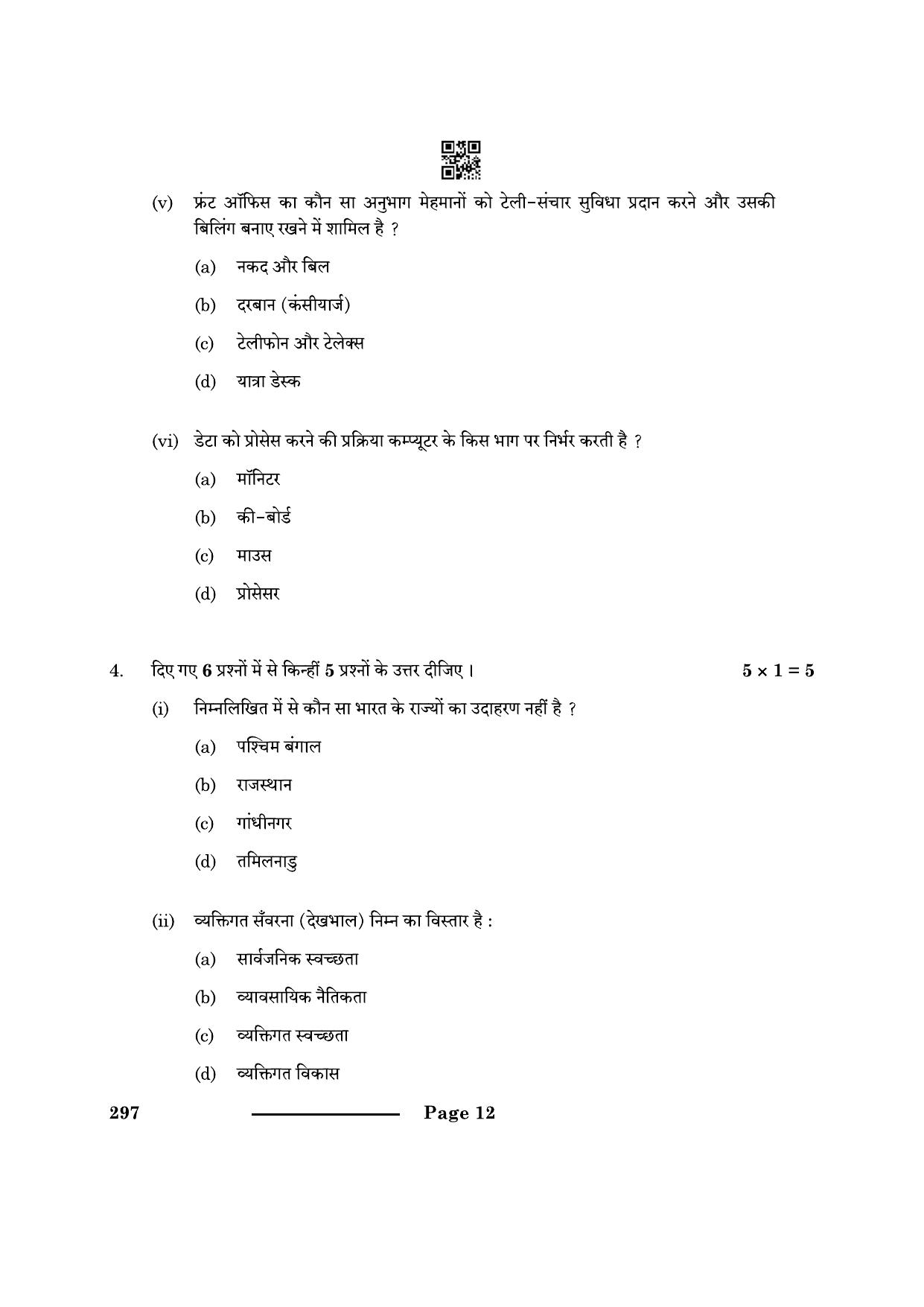 CBSE Class 10 Front Office Operation 2024 Question Paper - Page 12