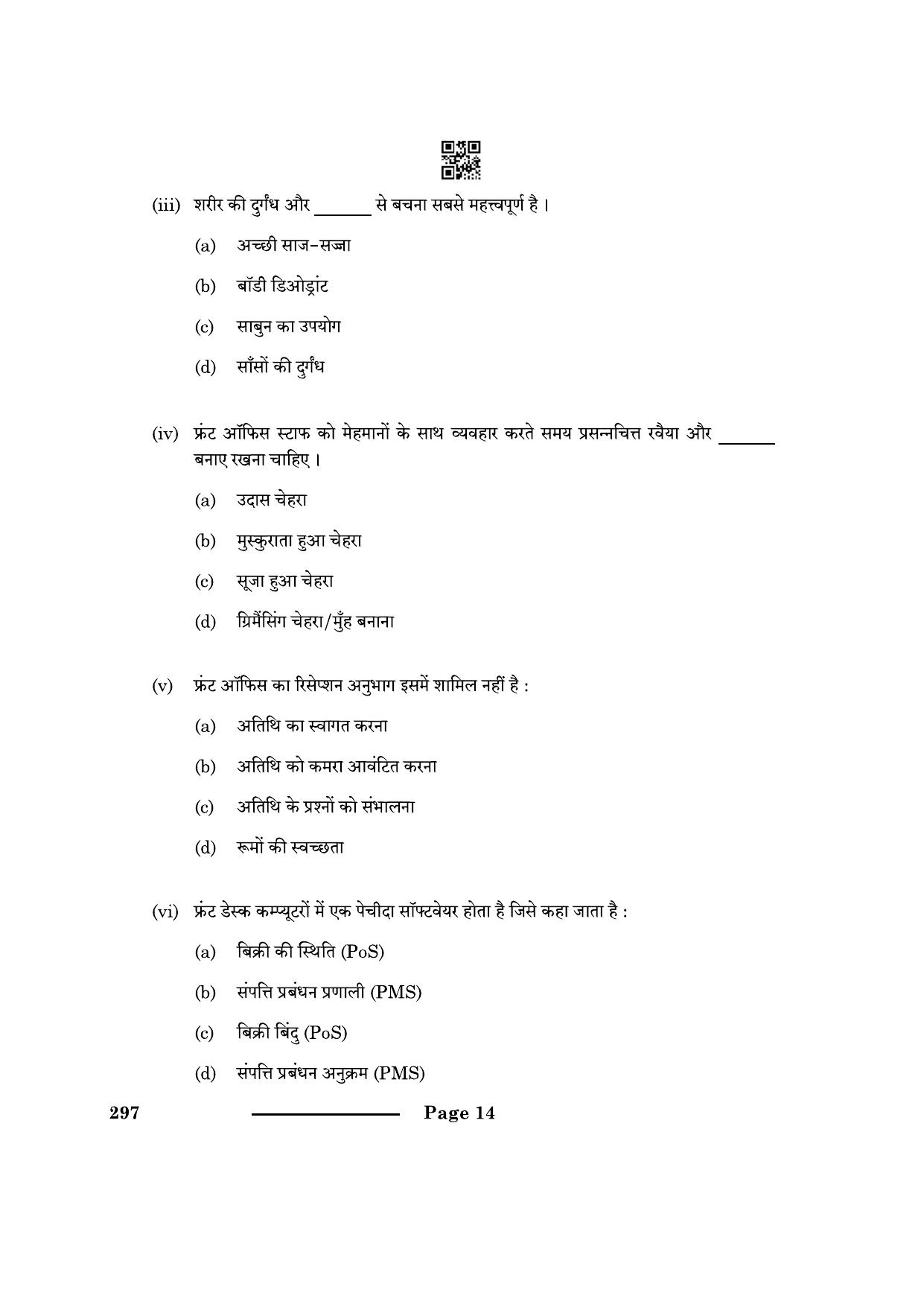 CBSE Class 10 Front Office Operation 2024 Question Paper - Page 14