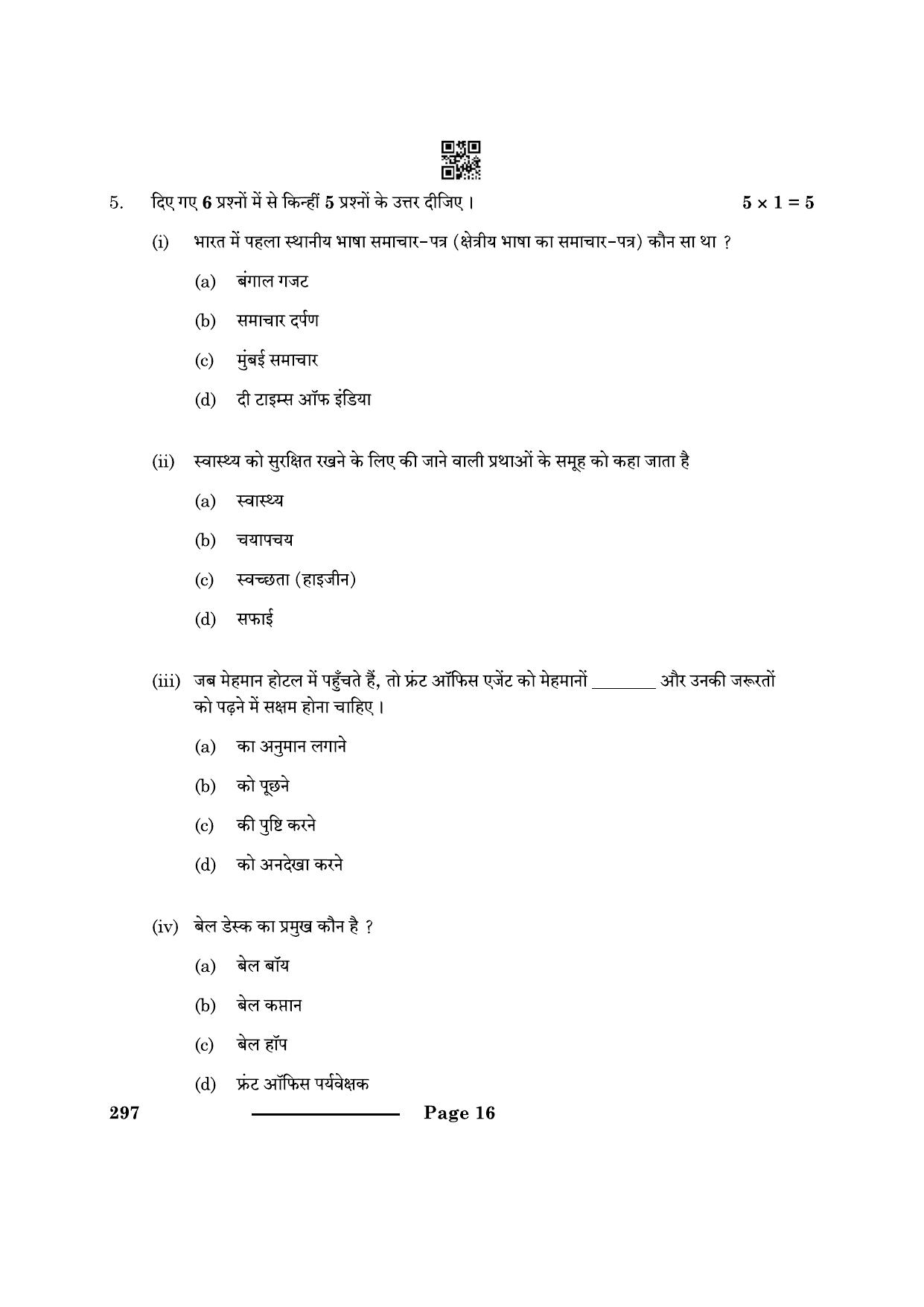 CBSE Class 10 Front Office Operation 2024 Question Paper - Page 16