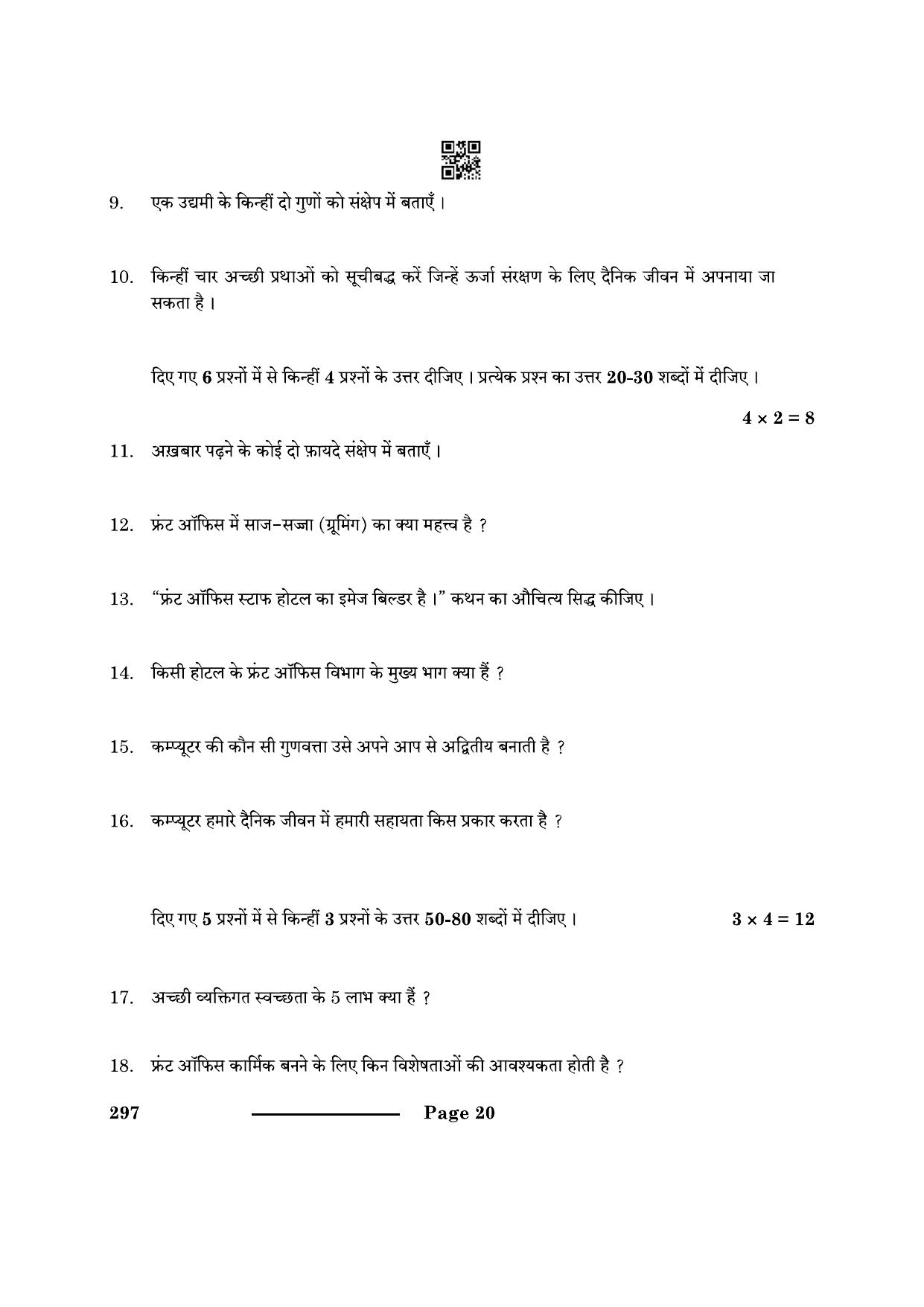 CBSE Class 10 Front Office Operation 2024 Question Paper - Page 20