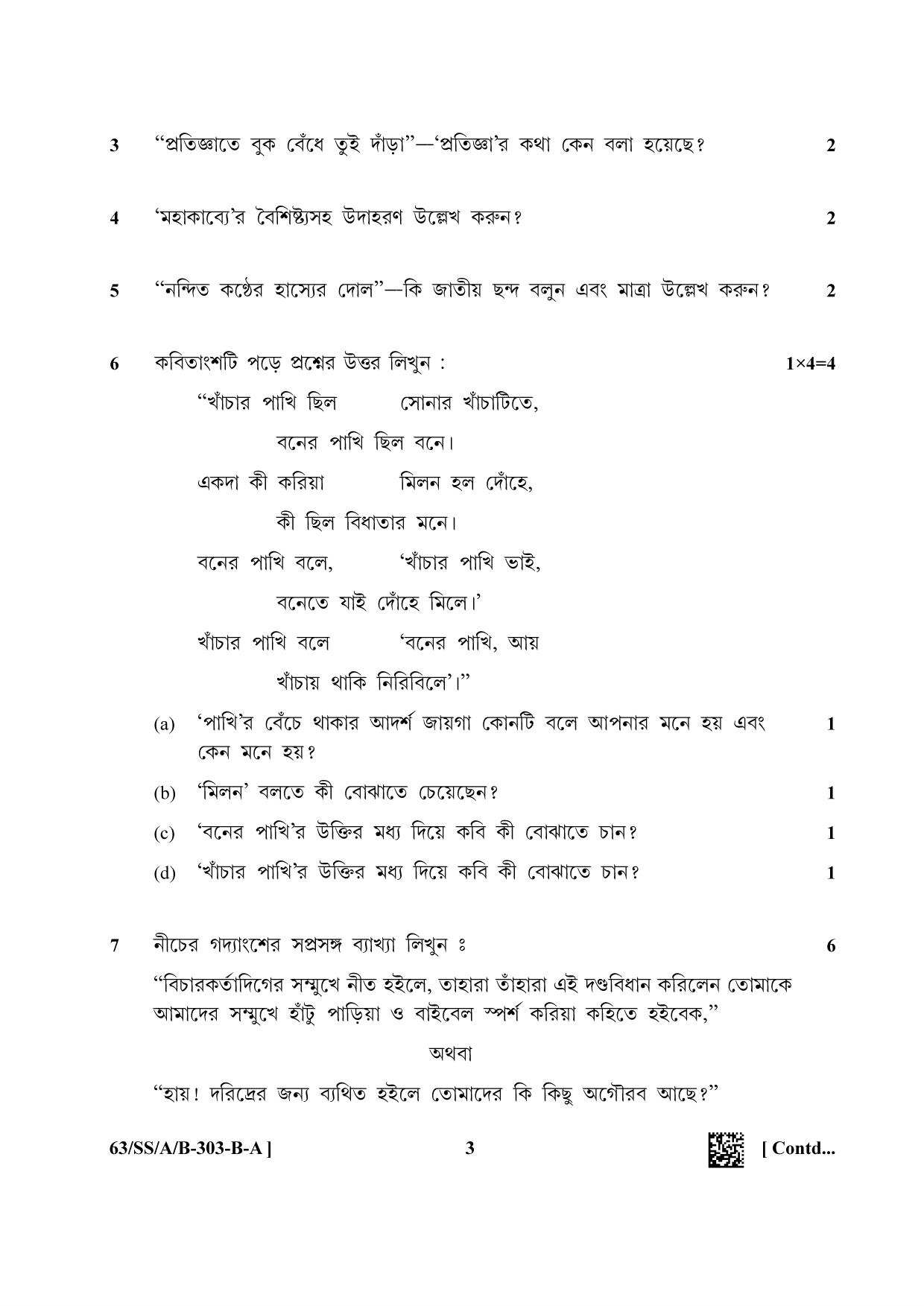 NIOS April 2022 Class 12 Bengali Question Paper - Page 3