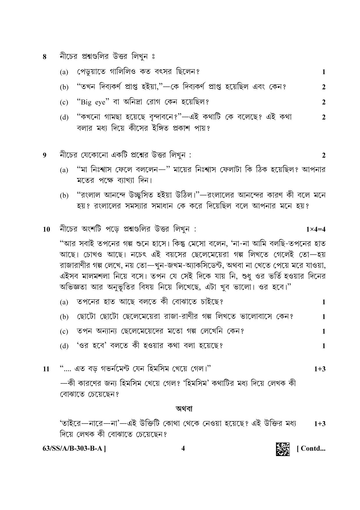 NIOS April 2022 Class 12 Bengali Question Paper - Page 4