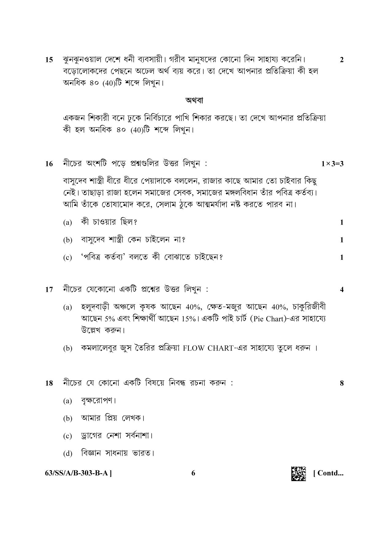 NIOS April 2022 Class 12 Bengali Question Paper - Page 6