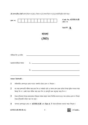 NIOS April 2022 Class 12 Bengali Question Paper