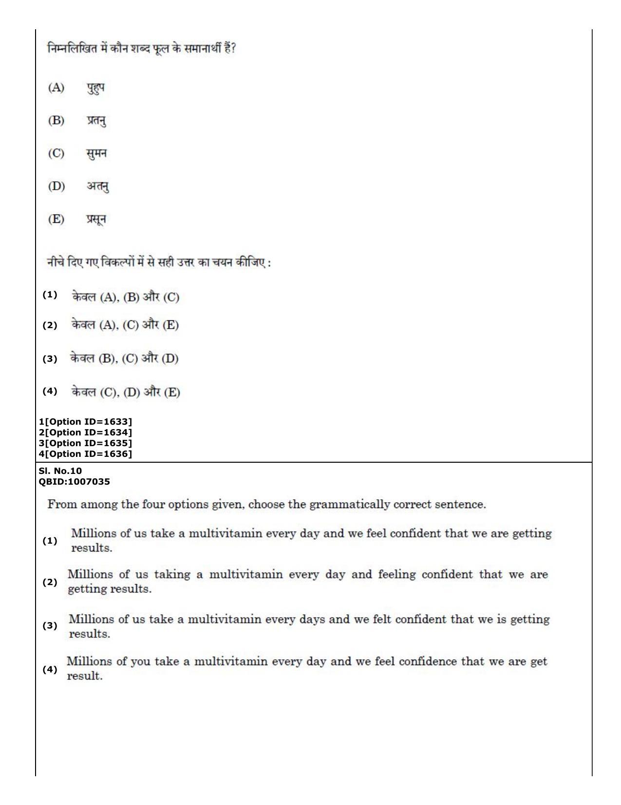 CUET (PG) 2022: PGQP-51 Sports Physiology etc (01-09-2022) Question Paper - Page 8