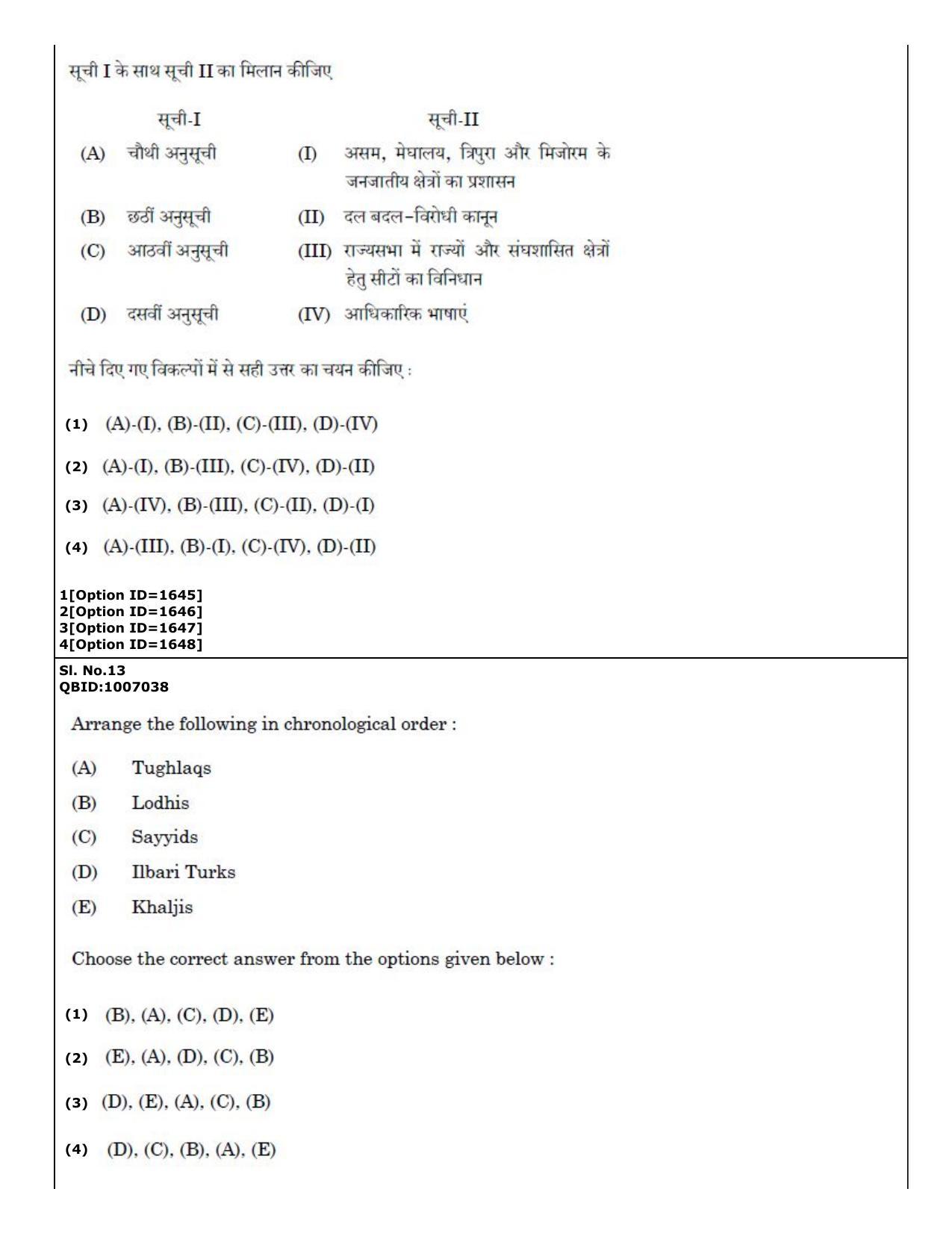 CUET (PG) 2022: PGQP-51 Sports Physiology etc (01-09-2022) Question Paper - Page 11