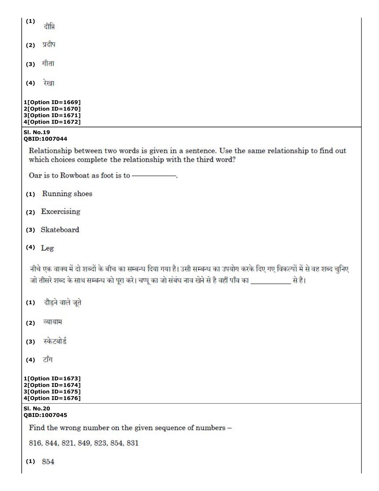 CUET (PG) 2022: PGQP-51 Sports Physiology etc (01-09-2022) Question Paper - Page 15