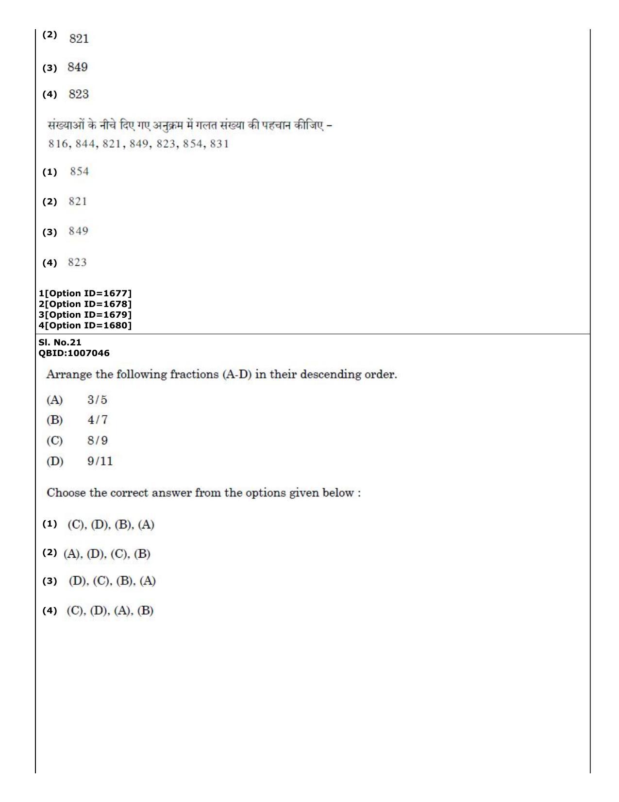 CUET (PG) 2022: PGQP-51 Sports Physiology etc (01-09-2022) Question Paper - Page 16