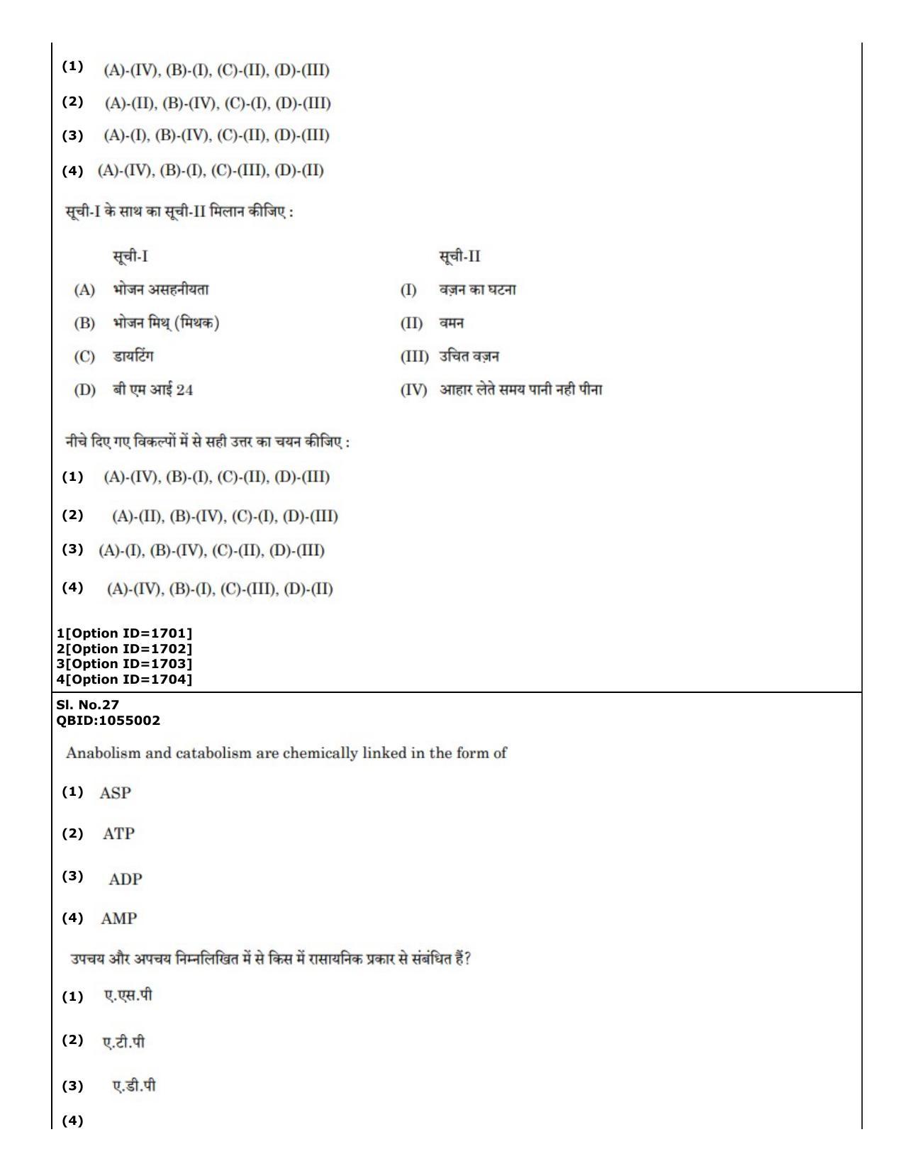 CUET (PG) 2022: PGQP-51 Sports Physiology etc (01-09-2022) Question Paper - Page 20