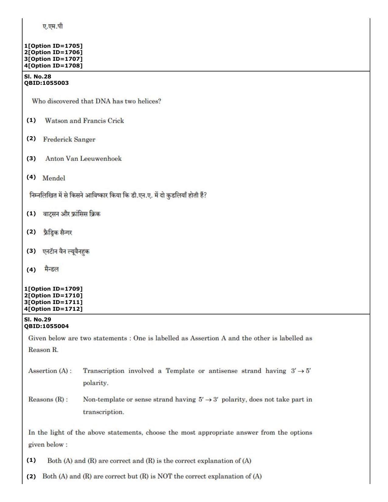CUET (PG) 2022: PGQP-51 Sports Physiology etc (01-09-2022) Question Paper - Page 21