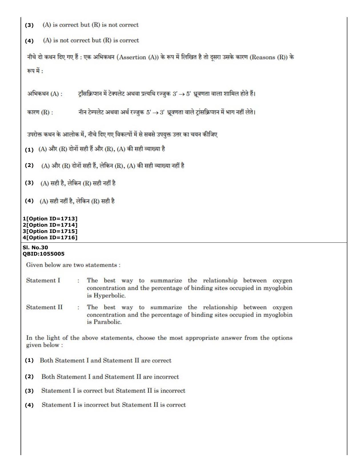 CUET (PG) 2022: PGQP-51 Sports Physiology etc (01-09-2022) Question Paper - Page 22