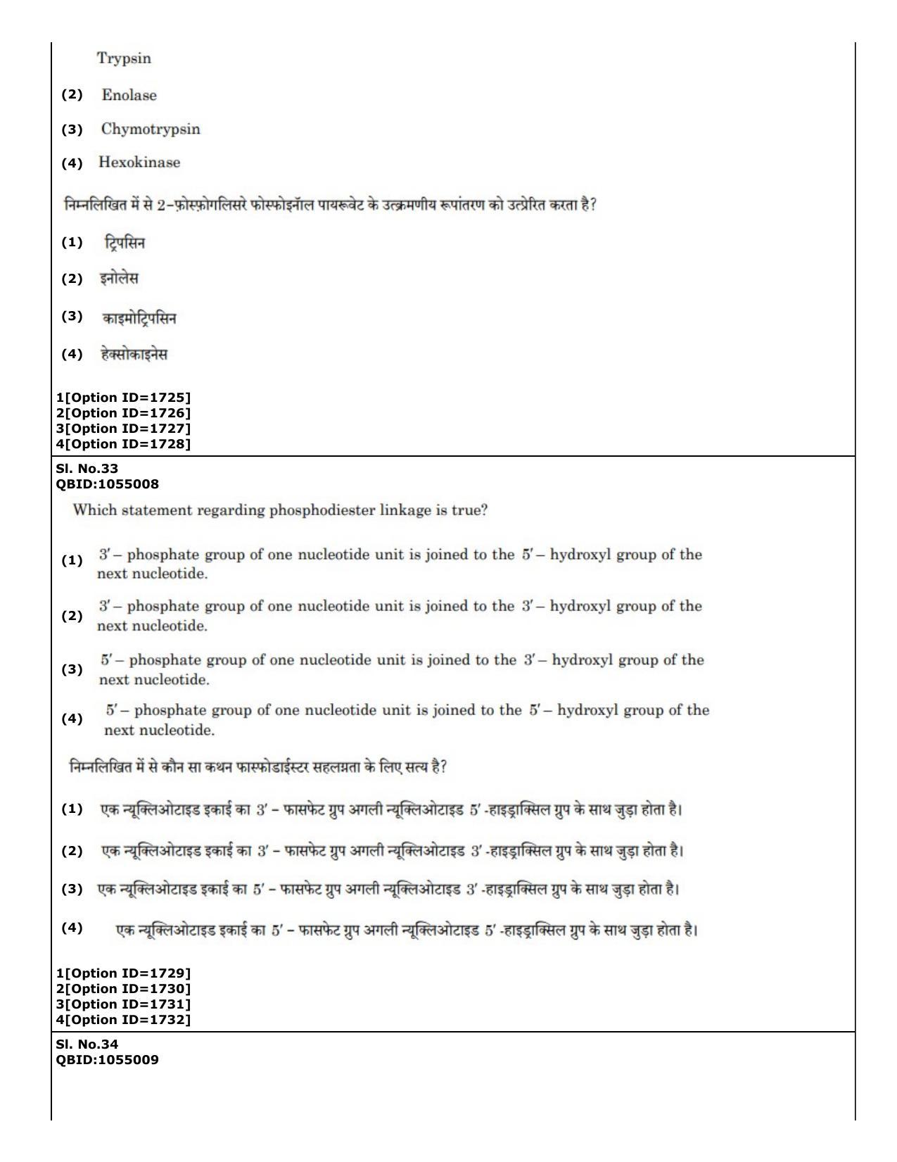 CUET (PG) 2022: PGQP-51 Sports Physiology etc (01-09-2022) Question Paper - Page 24
