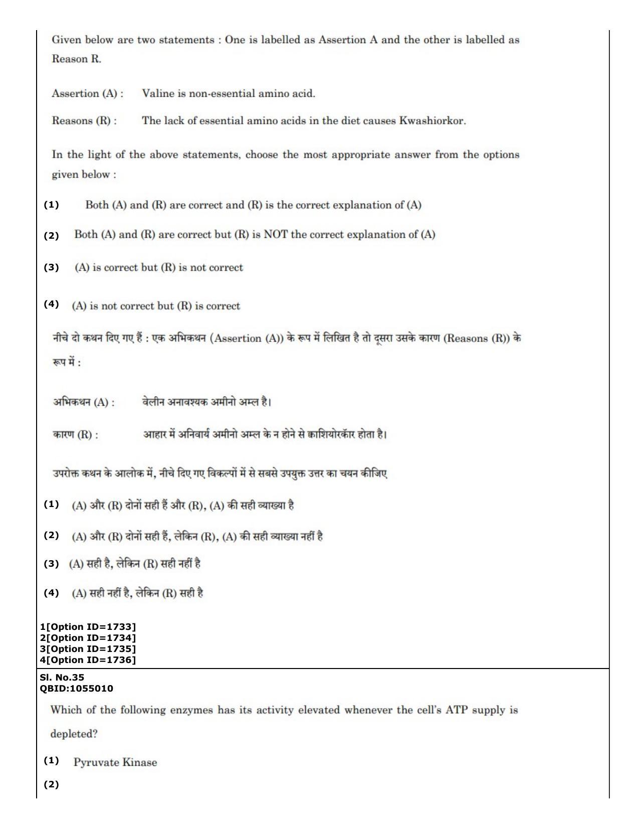 CUET (PG) 2022: PGQP-51 Sports Physiology etc (01-09-2022) Question Paper - Page 25