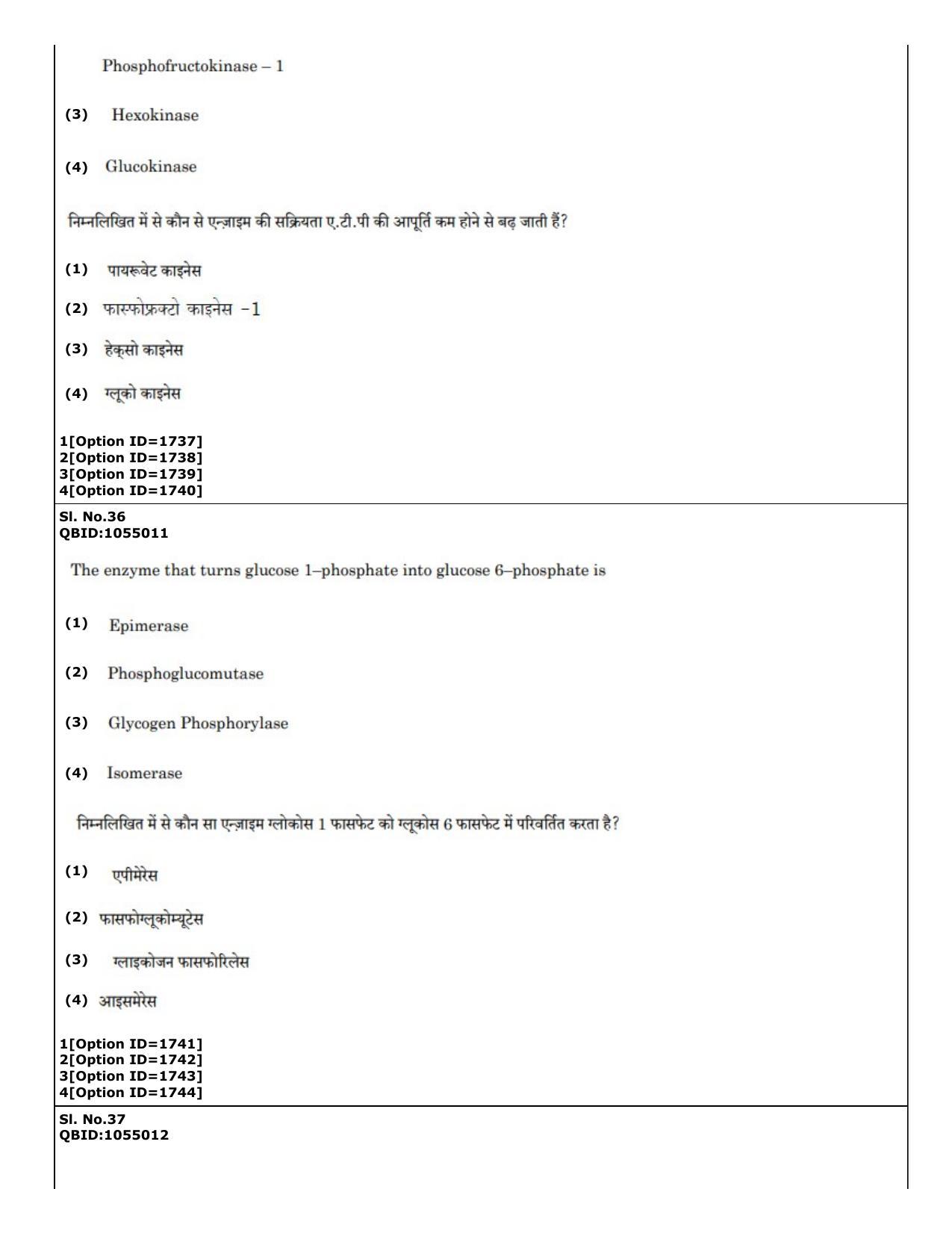 CUET (PG) 2022: PGQP-51 Sports Physiology etc (01-09-2022) Question Paper - Page 26