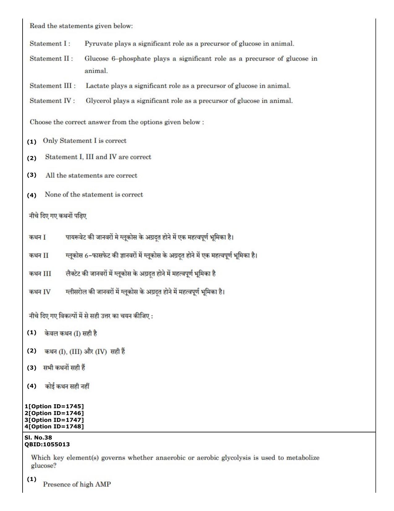 CUET (PG) 2022: PGQP-51 Sports Physiology etc (01-09-2022) Question Paper - Page 27